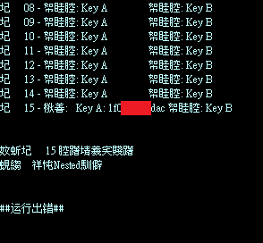 HardNested 參數設定