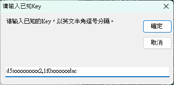 知 n 密密碼輸入