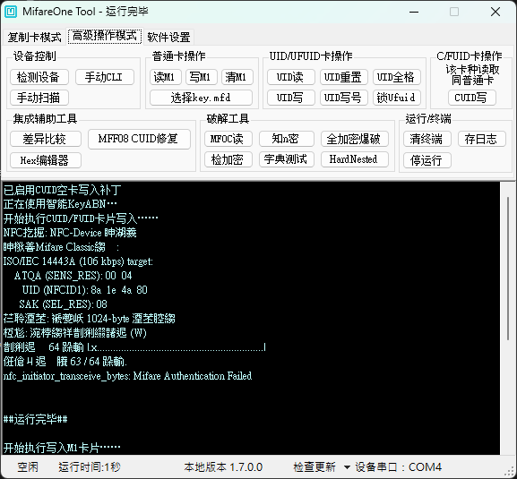 CUID 寫入檔案選取