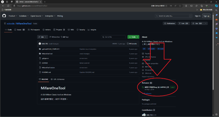 GitHub Release 頁面