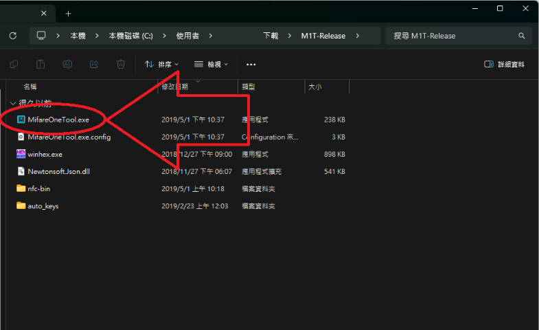 開啟 MifareOneTool
